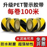 黑黃警示 × 1個