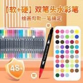 學生繪畫套裝：48色+送2支高光筆白色 × 1個