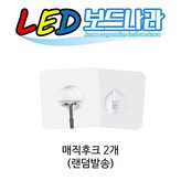 영업중K 추가상품_걸이용 매직후크 2개 × 1개