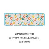 彩色U 厚0.5cm ,16*49cm 包裹周長13cm以內 × 1個