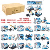 衝量3M732海陸空【電商裝】 × 1個