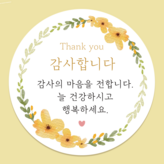 03 노란 꽃테두리 감사