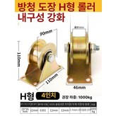 H형 100 4인치 바퀴 × 1개