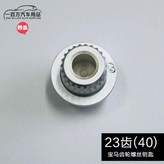 색상 이름: 1. 23 teeth (ABC 40) × 1개