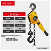 업그레이드 보강형 2tx3m × 1개