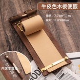 牛皮色木板便籤(內含捲紙和木質筆):一塊底板+一支筆+一卷紙 × 1個