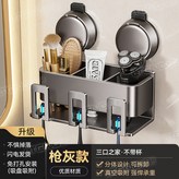 【三人款】不帶杯子,【升級吸盤】吸盤牙刷架 × 1個