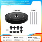 太陽能蓄電彩燈噴泉-【店主推薦】 × 1套