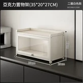 35cm 白色 × 1個