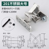 大號【承重400斤】201不銹鋼合頁 × 1個