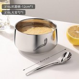 抗菌316L 12CM聚寶碗+元寶勺 × 1個