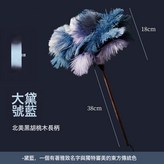 大號黛藍    胡桃木長柄:如圖 × 1個