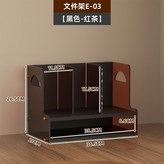 文件架E-03【黑色-紅茶】 × 1個