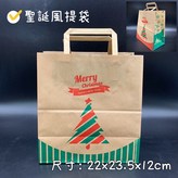 聖誕風提袋(25入) × 1個