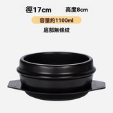 1171ML石鍋無條紋帶托盤一人份 × 1個