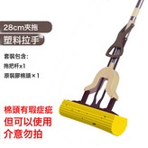 28夾拖+塑料拉手+1個頭(棉頭有瑕疵)):1 × 1個