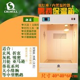 대형 세로형 앵무새 온도 유지 박스 A × 1개