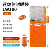 小號橙色W180 羽絨棉 380T20D尼龍面料 × 1個