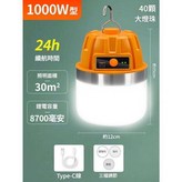 1000W基礎款24h續航三檔 × 1個