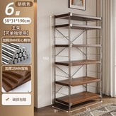 6層胡桃色50x31x190:層高可調 一架收納 × 1個