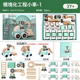 模塊化工程小車1:如圖所示 × 1個