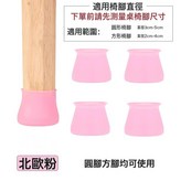 8個粉色裝Plus+多功能高顏值:均碼 × 1件