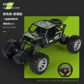 合金電池版 2通綠色越野遙控車 郵購盒 × 1個