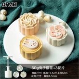 兔子櫻花50g3片:如圖 × 1個