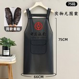 有口袋75cm 帶套袖 × 1個