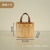 天然藤編籃子【小號1個】送透明無痕掛鉤1 × 1個