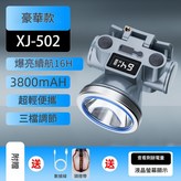 502液晶顯示鐳射燈珠續航16 - 40小時 × 1個