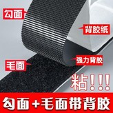 黑色 寬2.5釐米 ,單勾面10米 帶膠 × 1個