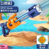 1把裝【89cm強力炮】54孔（品藍） × 1套
