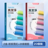 20個裝/盒【粉紫霓虹+冰綠撞藍】:如圖 × 1個