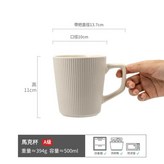 素問條紋馬克杯 - 白500ML × 1個