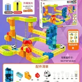 加大號 升降梯款135件 3輛電動高鐵 強力磁吸 × 1套