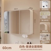 全封閉門-白色60cm普通圓弧美妝收納柜 × 1個