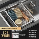 33銀色 304不鏽鋼 加密款(適用水槽內長28~29.4C:如圖 × 1個