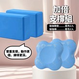 【組合】瑜珈磚X2-藍｜瑜珈跪墊X2-藍 × 1個