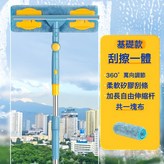 1.53米玻璃器【可刮可擦】共1布1刮條:如圖 × 1個