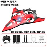 파이어 레드 × 1개