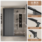 雙側磁吸中灰簾+軌道+擋水條,適用120-150cm牆距*高200cm × 1個