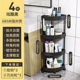 四層磨砂黑-角架【高90】層高26 × 1個