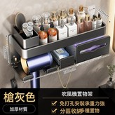 【至尊旗艦款】吹風機架+紙巾架+置物架+梳子筒:如圖 × 1個