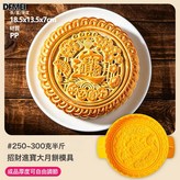 【半斤】招財進寶:如圖 × 1個