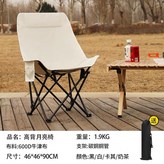 米白色高背款月亮椅 送收納袋 × 1個