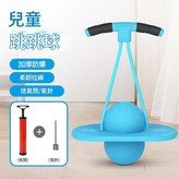 雙繩 跳跳球 - 藍色 全新升級 彈力更強 更安全 × 1個