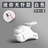 【迷你打孔機-可訂5張紙】白色