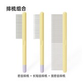 304塑柄排梳【3支套裝】 × 1個