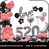 情人節520套裝七 不帶燈 × 1套